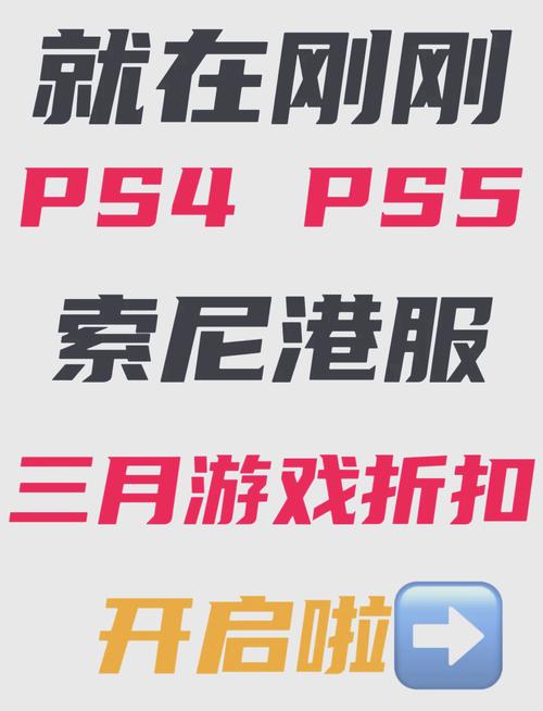 ps4在哪里购买游戏/ps4在哪儿买游戏-第10张图片 ps4在哪里购买游戏/ps4在哪儿买游戏-第10张图片