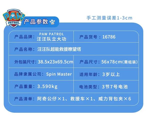汪汪队立大功的游戏有哪些-汪汪队立大功全集系列游戏-第7张图片 汪汪队立大功的游戏有哪些-汪汪队立大功全集系列游戏-第7张图片