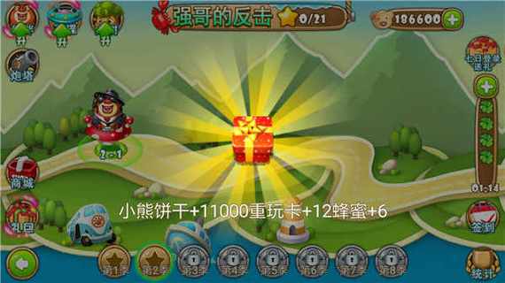 熊出没系列游戏有哪些-第8张图片 熊出没系列游戏有哪些-第8张图片