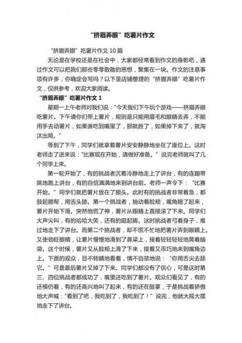 乐事薯片小游戏攻略-第2张图片 乐事薯片小游戏攻略-第2张图片