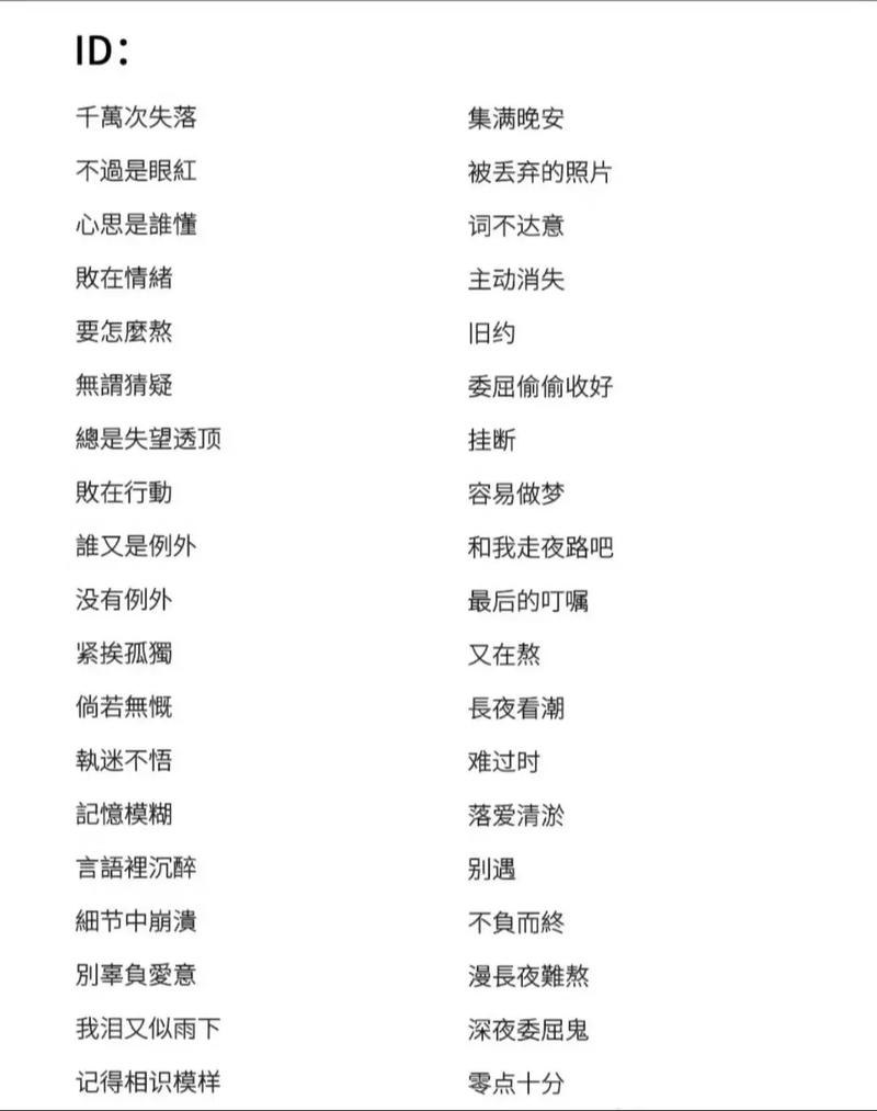 男孩的游戏名字叫什么好听-第9张图片 男孩的游戏名字叫什么好听-第9张图片