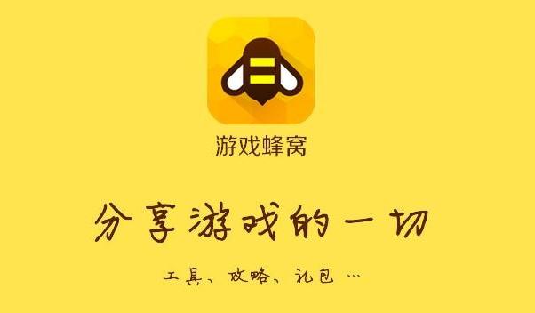 用游戏蜂窝挂机怎么挣钱-第2张图片 用游戏蜂窝挂机怎么挣钱-第2张图片