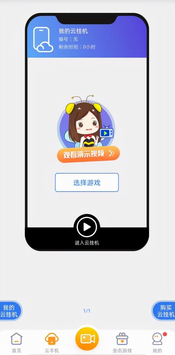用游戏蜂窝挂机怎么挣钱-第6张图片 用游戏蜂窝挂机怎么挣钱-第6张图片