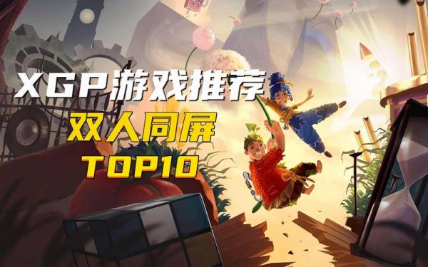 ps4有哪些游戏可以本地双人/ps4本地双人游戏必买神作-第5张图片 ps4有哪些游戏可以本地双人/ps4本地双人游戏必买神作-第5张图片