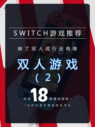 ps4有哪些游戏可以本地双人/ps4本地双人游戏必买神作-第9张图片 ps4有哪些游戏可以本地双人/ps4本地双人游戏必买神作-第9张图片