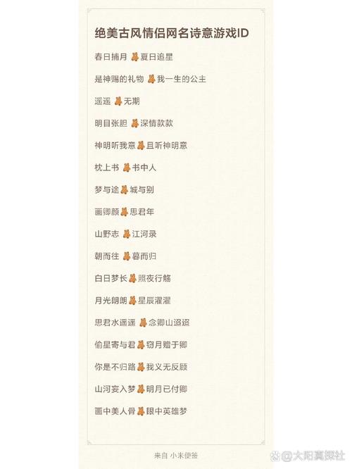 游戏id好听的网名大全女-游戏id比较好听的名字-第5张图片 游戏id好听的网名大全女-游戏id比较好听的名字-第5张图片