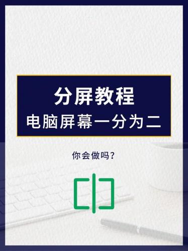 电脑游戏多开怎么分屏显示-游戏多开怎么并排显示-第7张图片 电脑游戏多开怎么分屏显示-游戏多开怎么并排显示-第7张图片