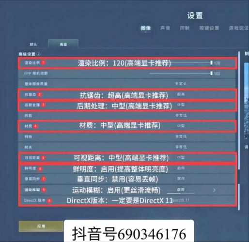 吃鸡游戏设置调到最低能玩吗-2021吃鸡设置-第2张图片 吃鸡游戏设置调到最低能玩吗-2021吃鸡设置-第2张图片