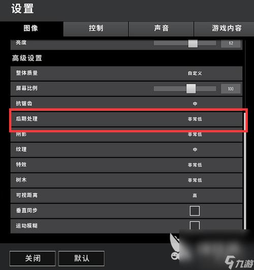 吃鸡游戏设置调到最低能玩吗-2021吃鸡设置-第6张图片 吃鸡游戏设置调到最低能玩吗-2021吃鸡设置-第6张图片