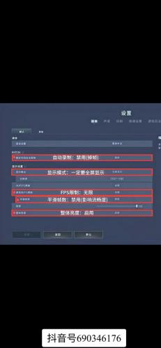 吃鸡游戏设置调到最低能玩吗-2021吃鸡设置-第7张图片 吃鸡游戏设置调到最低能玩吗-2021吃鸡设置-第7张图片