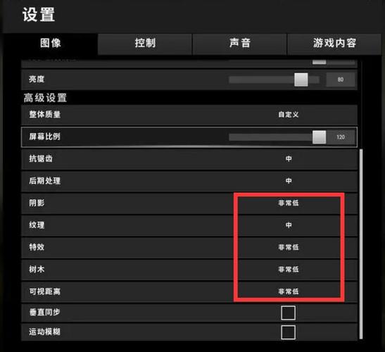 吃鸡游戏设置调到最低能玩吗-2021吃鸡设置-第9张图片 吃鸡游戏设置调到最低能玩吗-2021吃鸡设置-第9张图片