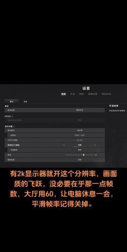 吃鸡游戏设置调到最低能玩吗-2021吃鸡设置-第10张图片 吃鸡游戏设置调到最低能玩吗-2021吃鸡设置-第10张图片