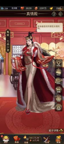 妃子游戏是什么/妃子的游戏斗宫-第8张图片 妃子游戏是什么/妃子的游戏斗宫-第8张图片