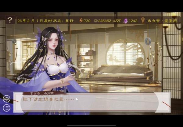 妃子游戏是什么/妃子的游戏斗宫-第9张图片 妃子游戏是什么/妃子的游戏斗宫-第9张图片
