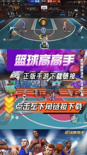 篮球比赛游戏攻略-第4张图片 篮球比赛游戏攻略-第4张图片