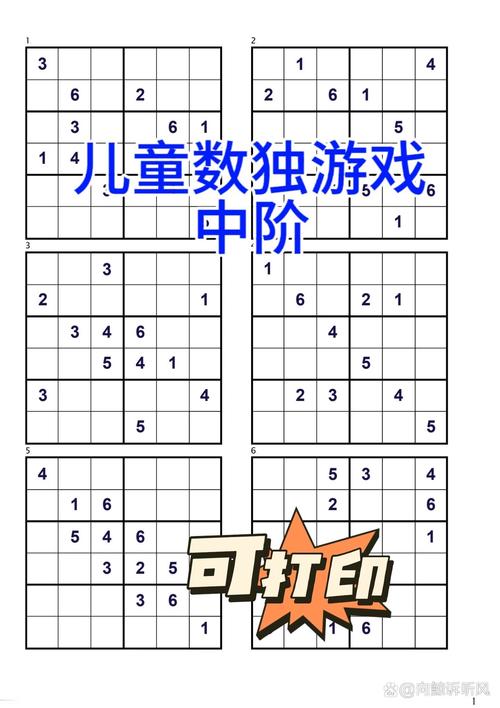 数独游戏6宫格的方法