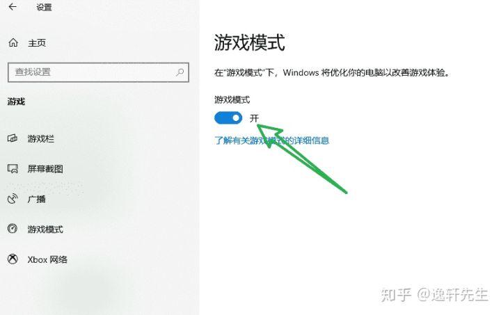 win10自带的游戏模式有用吗-第7张图片 win10自带的游戏模式有用吗-第7张图片