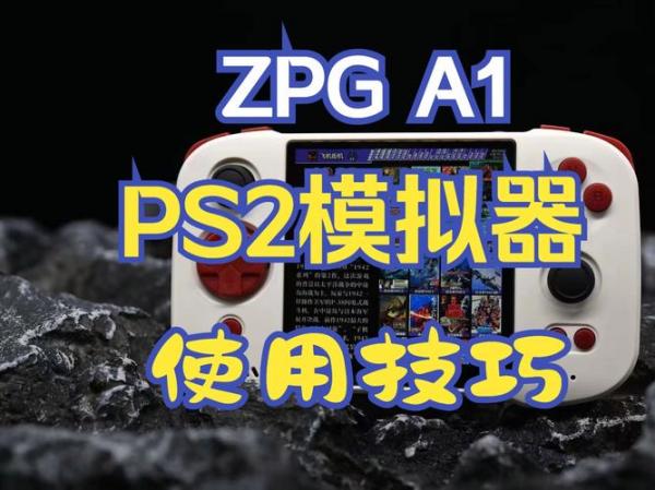 ps4能玩ps3ps2的游戏吗-ps4能玩哪些ps3游戏-第3张图片 ps4能玩ps3ps2的游戏吗-ps4能玩哪些ps3游戏-第3张图片