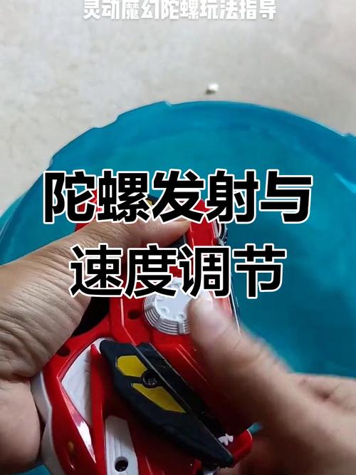 魔幻陀螺游戏大全攻略-第2张图片 魔幻陀螺游戏大全攻略-第2张图片