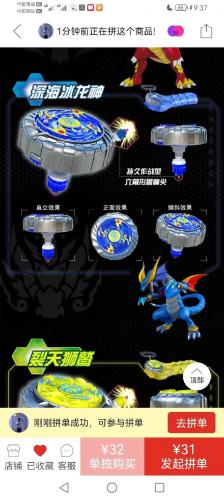 魔幻陀螺游戏大全攻略-第3张图片 魔幻陀螺游戏大全攻略-第3张图片
