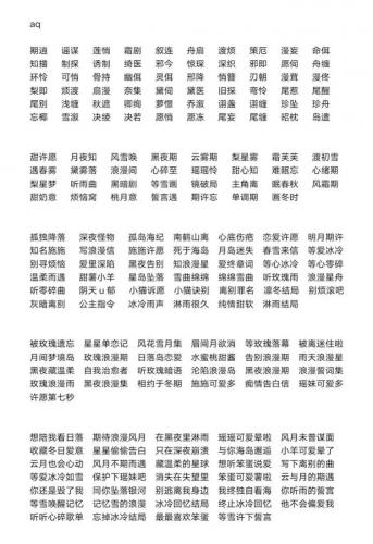撩妹游戏名字大全霸气的-好听撩妹游戏名字-第2张图片 撩妹游戏名字大全霸气的-好听撩妹游戏名字-第2张图片