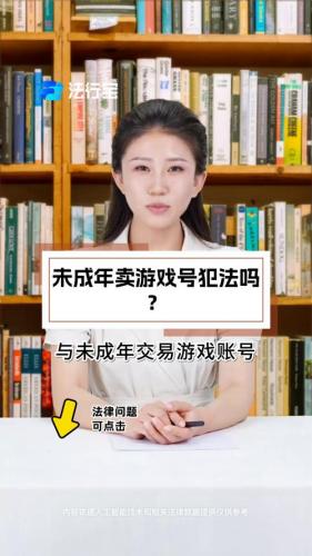 游戏账号买卖合同受法律保护吗,游戏账号买卖合同受法律保护吗怎么解除-第2张图片 游戏账号买卖合同受法律保护吗,游戏账号买卖合同受法律保护吗怎么解除-第2张图片