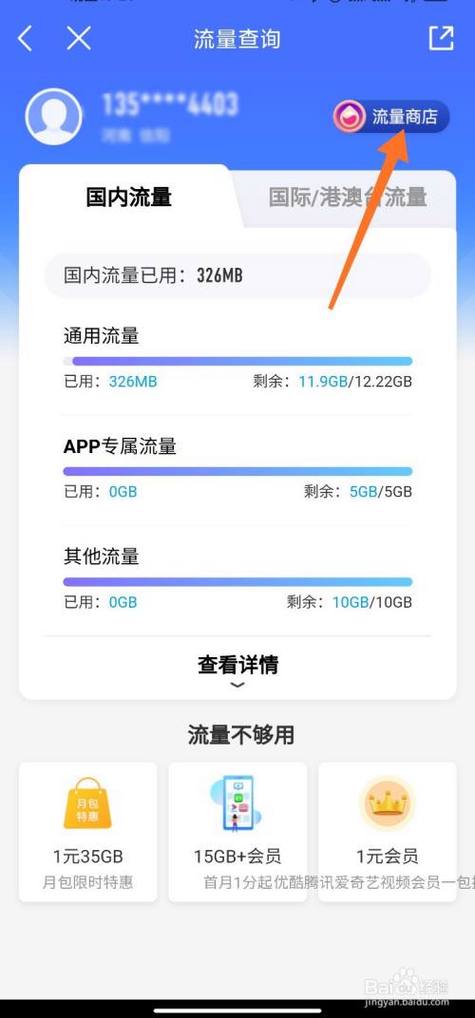 用流量打游戏耗流量快吗/用流量打游戏费不费