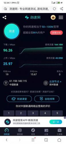 用流量打游戏耗流量快吗/用流量打游戏费不费-第3张图片 用流量打游戏耗流量快吗/用流量打游戏费不费-第3张图片