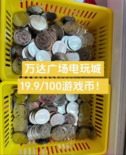 网络游戏游戏币可以交易吗/游戏币可以卖钱的网游-第3张图片 网络游戏游戏币可以交易吗/游戏币可以卖钱的网游-第3张图片