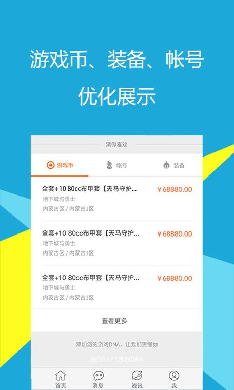 网络游戏游戏币可以交易吗/游戏币可以卖钱的网游-第7张图片 网络游戏游戏币可以交易吗/游戏币可以卖钱的网游-第7张图片