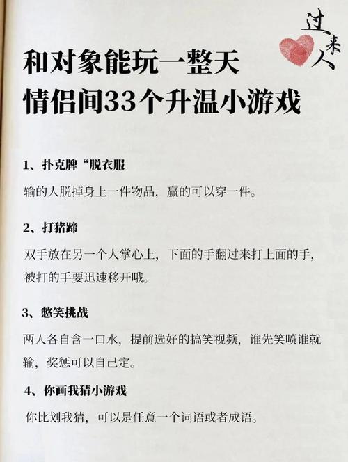 爱情游戏有哪些,爱情游戏有什么-第2张图片 爱情游戏有哪些,爱情游戏有什么-第2张图片