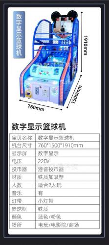 篮球游戏机怎么修复,篮球机游戏机说明书-第2张图片 篮球游戏机怎么修复,篮球机游戏机说明书-第2张图片