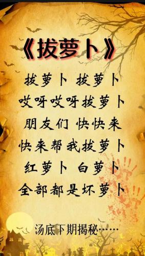 关于萝卜的游戏有哪些，关于萝卜的游戏有哪些名字