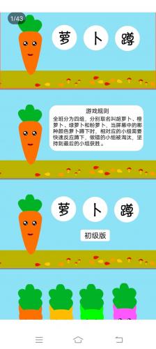 关于萝卜的游戏有哪些,关于萝卜的游戏有哪些名字-第5张图片 关于萝卜的游戏有哪些,关于萝卜的游戏有哪些名字-第5张图片