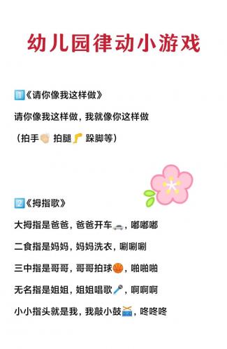 掰手指游戏说什么-第8张图片 掰手指游戏说什么-第8张图片