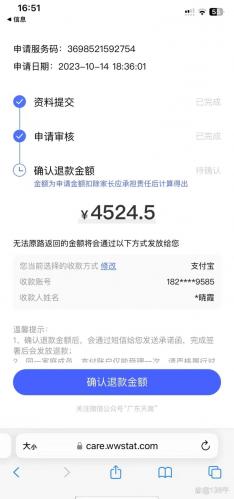 taptap游戏怎么退款-taptap游戏怎样退款-第5张图片 taptap游戏怎么退款-taptap游戏怎样退款-第5张图片