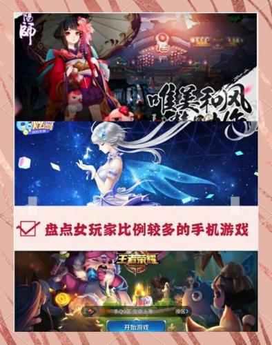 女孩最爱玩的游戏排名榜/女孩最爱玩的游戏排名榜第一名-第4张图片 女孩最爱玩的游戏排名榜/女孩最爱玩的游戏排名榜第一名-第4张图片