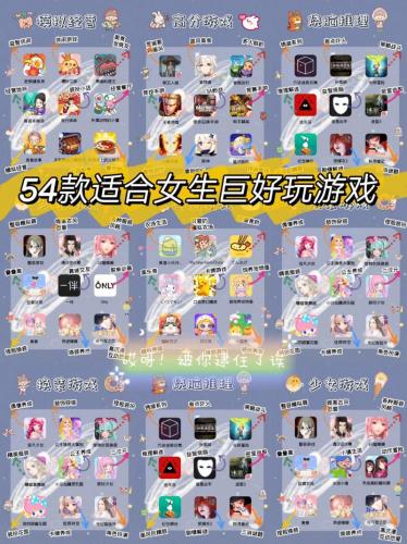 女孩最爱玩的游戏排名榜/女孩最爱玩的游戏排名榜第一名-第9张图片 女孩最爱玩的游戏排名榜/女孩最爱玩的游戏排名榜第一名-第9张图片
