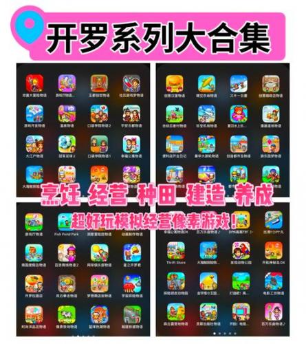 开罗有什么游戏-开罗有什么游戏好玩-第6张图片 开罗有什么游戏-开罗有什么游戏好玩-第6张图片