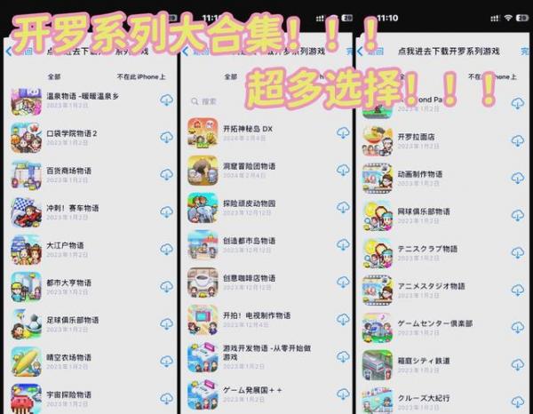 开罗有什么游戏-开罗有什么游戏好玩-第7张图片 开罗有什么游戏-开罗有什么游戏好玩-第7张图片