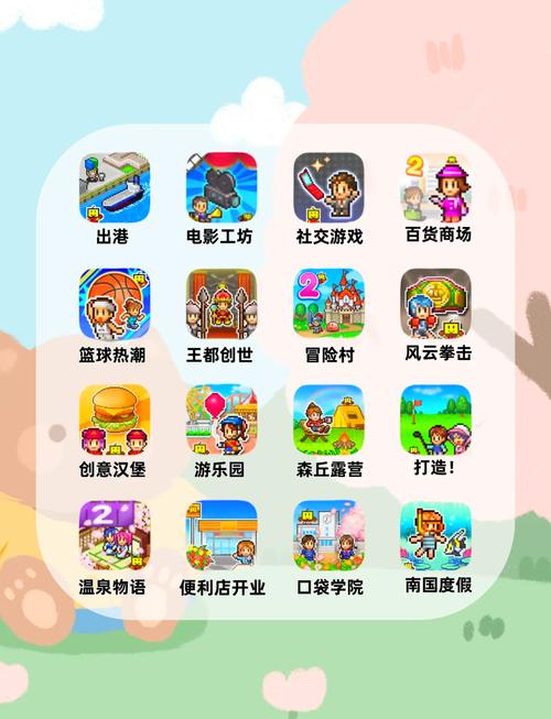 开罗有什么游戏-开罗有什么游戏好玩-第8张图片 开罗有什么游戏-开罗有什么游戏好玩-第8张图片