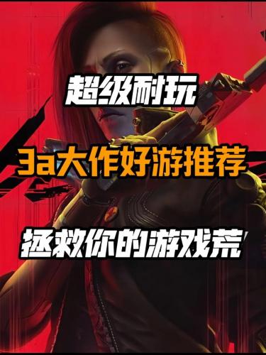 Steam游戏大作有哪些-第5张图片 Steam游戏大作有哪些-第5张图片