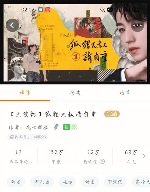 王俊凯游戏大全名字-关于王俊凯的小游戏-第7张图片 王俊凯游戏大全名字-关于王俊凯的小游戏-第7张图片