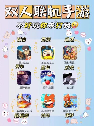 有什么好玩的聚会游戏手游/比较好的聚会游戏-第2张图片 有什么好玩的聚会游戏手游/比较好的聚会游戏-第2张图片