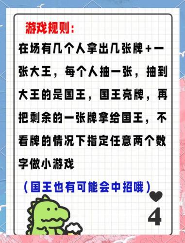 有什么好玩的聚会游戏手游/比较好的聚会游戏-第4张图片 有什么好玩的聚会游戏手游/比较好的聚会游戏-第4张图片