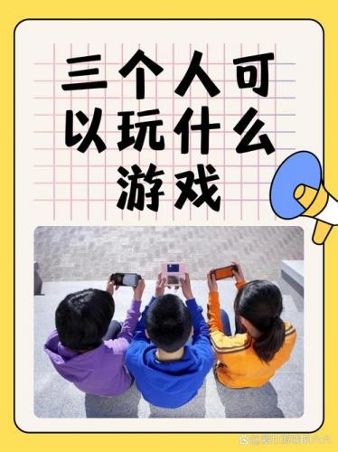 有什么好玩的聚会游戏手游/比较好的聚会游戏-第6张图片 有什么好玩的聚会游戏手游/比较好的聚会游戏-第6张图片