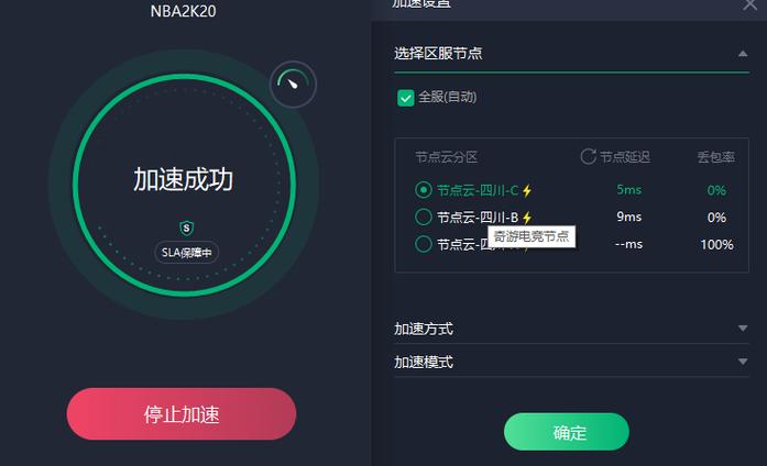 ps4游戏加速器怎么用-第4张图片 ps4游戏加速器怎么用-第4张图片