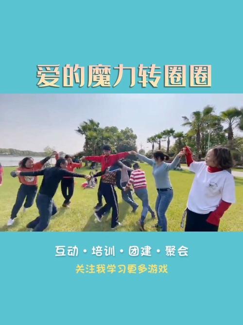 游戏转圈圈怎么玩-第1张图片 游戏转圈圈怎么玩-第1张图片