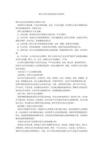 心理询问游戏治疗有哪些方法-心理询问 游戏-第7张图片 心理询问游戏治疗有哪些方法-心理询问 游戏-第7张图片