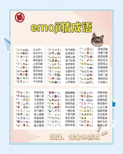 猜游戏有哪些,猜游戏大全集-第2张图片 猜游戏有哪些,猜游戏大全集-第2张图片